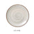 Yanco LY-1110 Lyon Coupe Plate, Reactive Glaze, China, Beige (1Dz)
