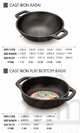 Cast Iron Serving Kadai - available in different size and pattern (flat bottom and round bottom)