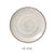 Yanco LY-1112 Lyon  Coupe Plate, Reactive Glaze, China, Beige (1Dz)